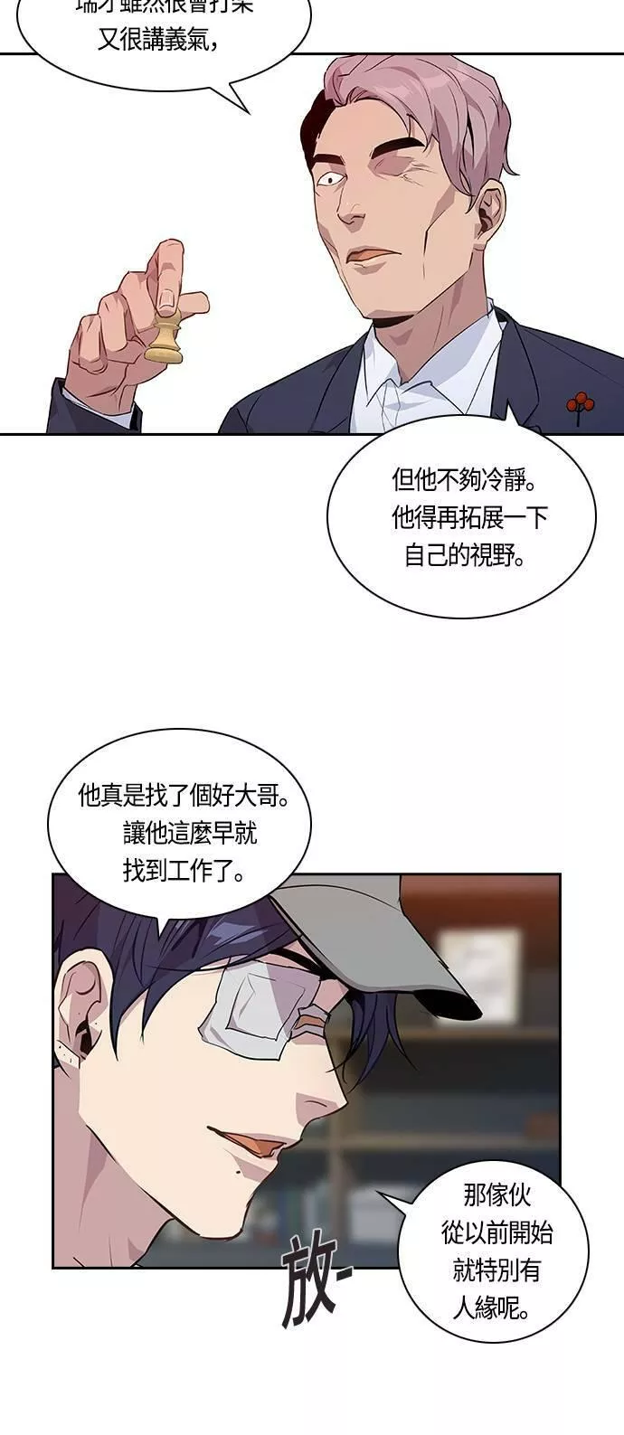 金权韩国漫画,第41话28图