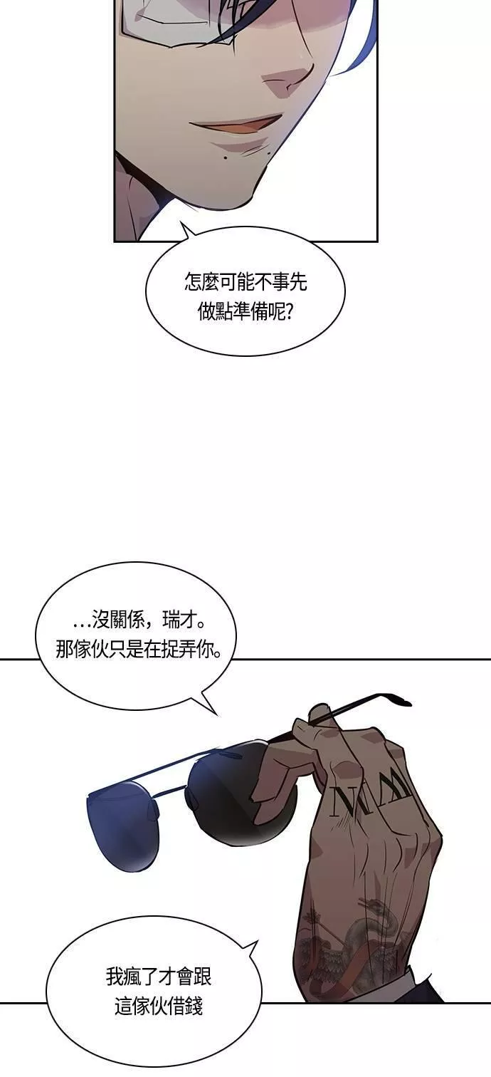 金权韩国漫画,第41话3图