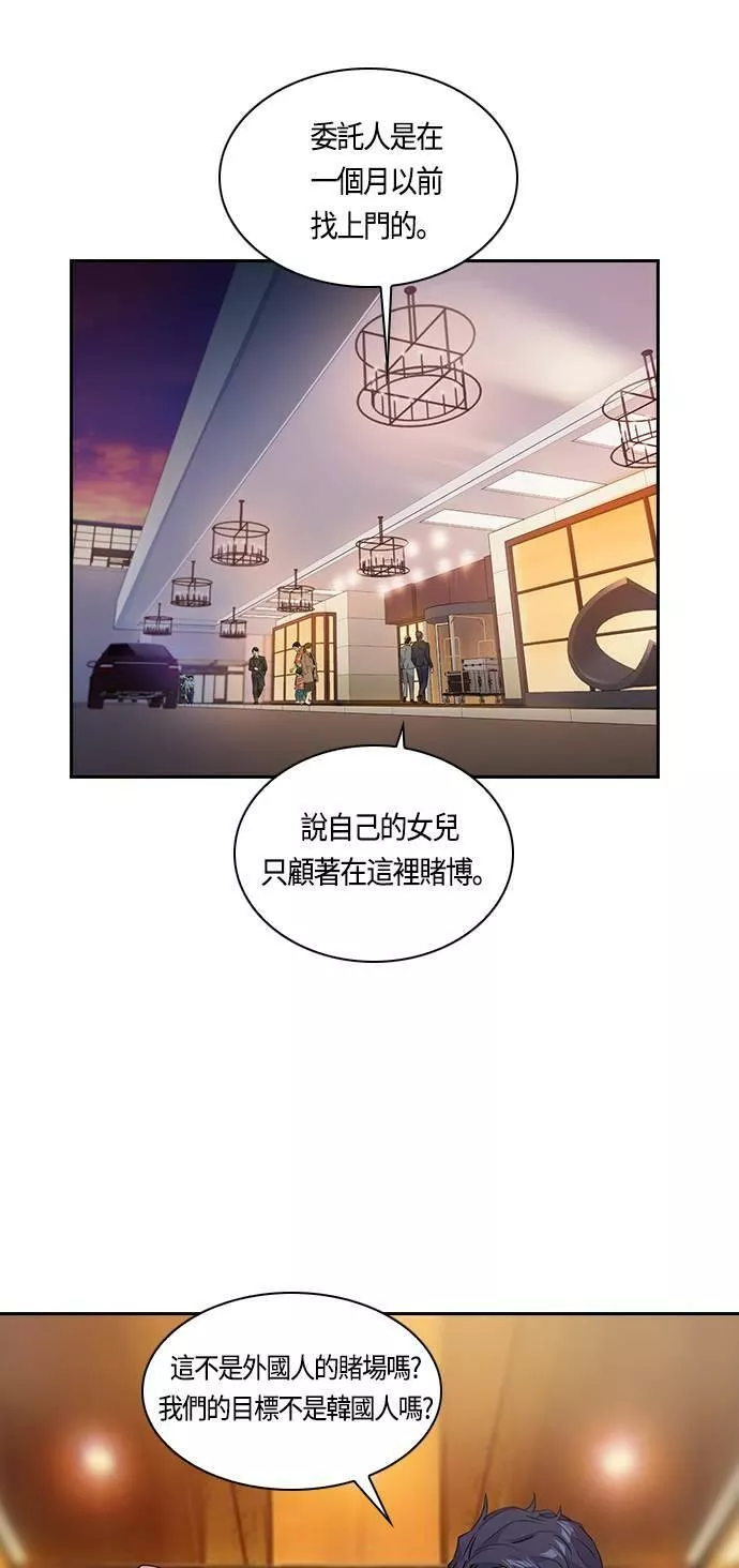 金权韩国漫画,第41话50图