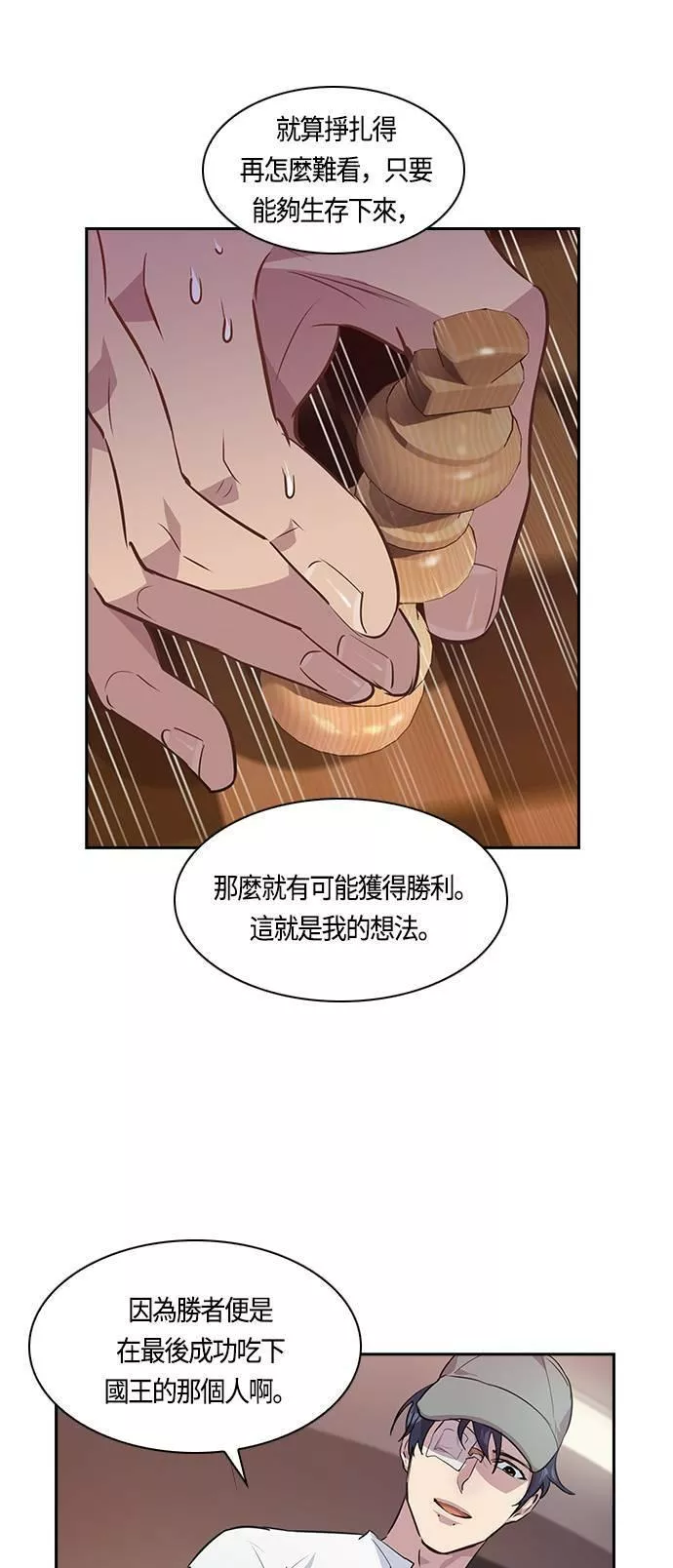 金权韩国漫画,第41话39图