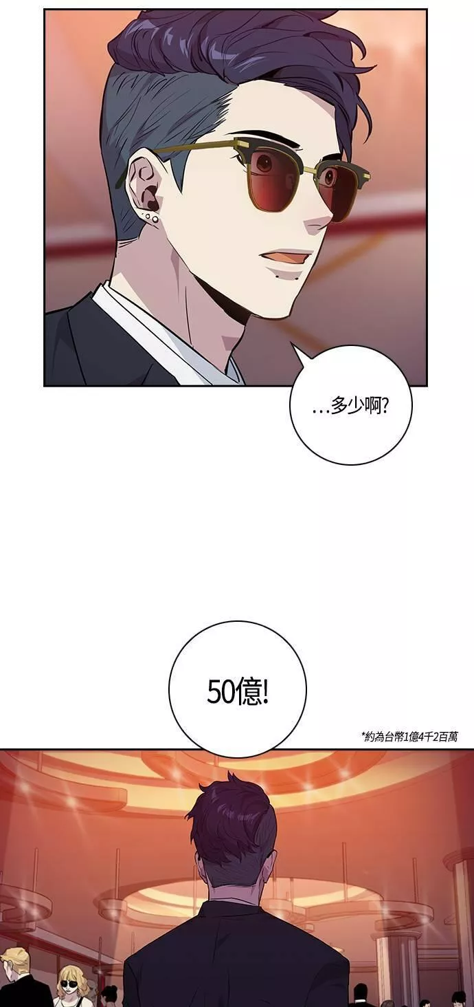 金权韩国漫画,第41话54图