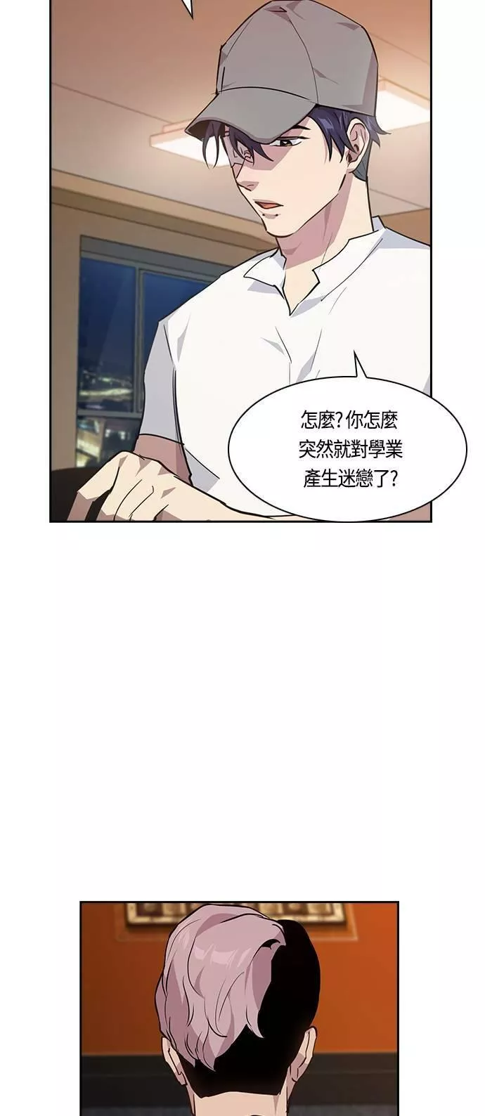 金权韩国漫画,第41话26图