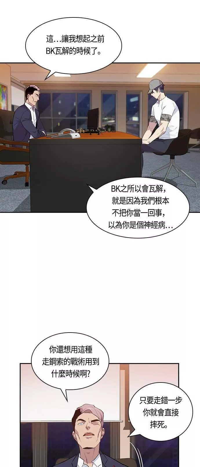 金权韩国漫画,第41话44图