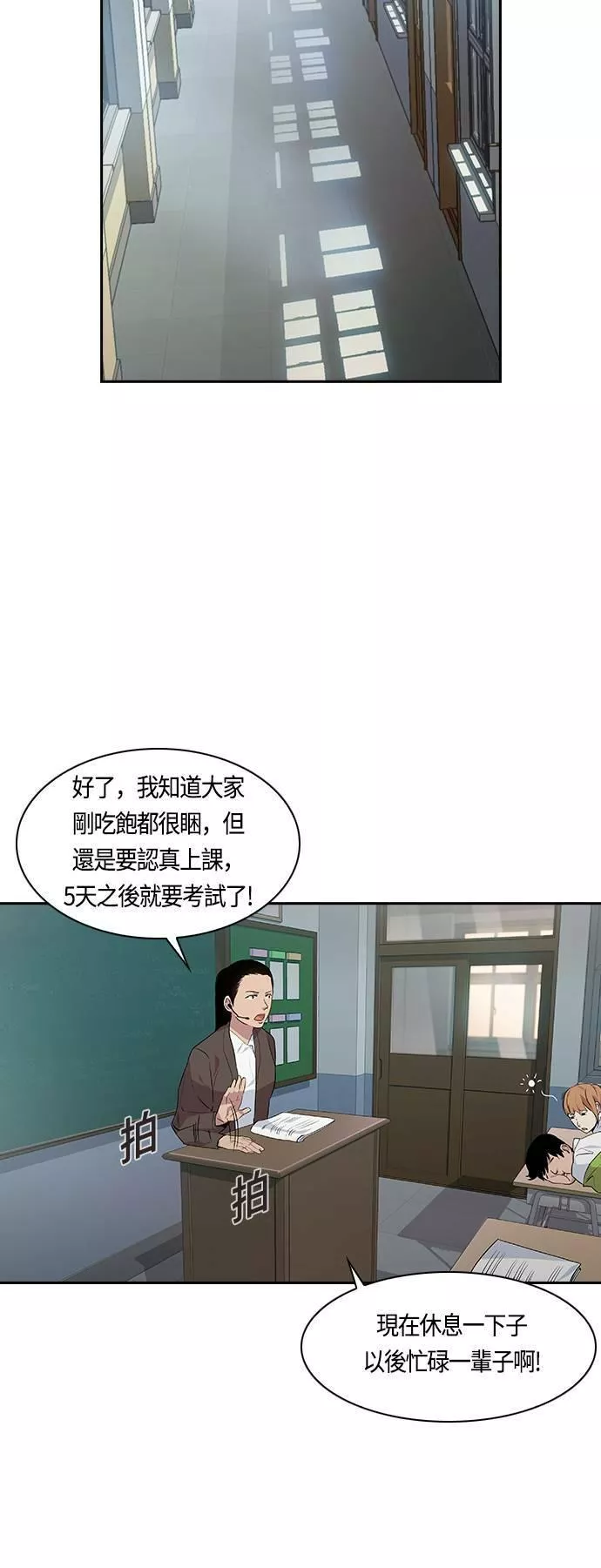 大世界金权道多少钱一位漫画,第42话34图