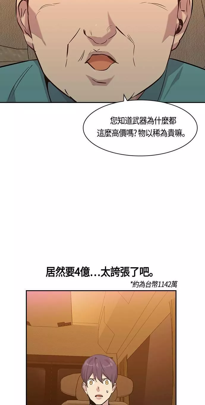 大世界金权道多少钱一位漫画,第42话20图