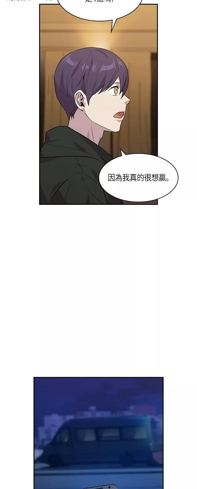 金权圣漫画,第43话53图