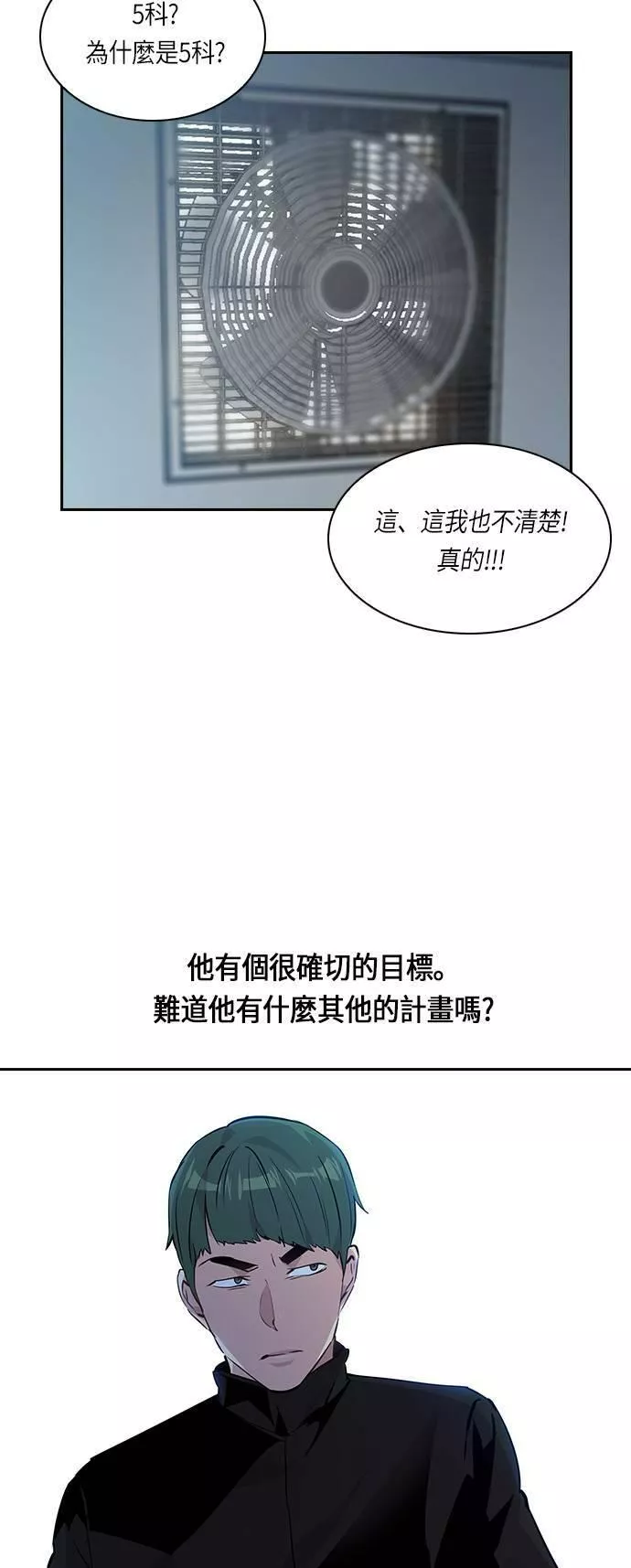 金权圣漫画,第43话49图