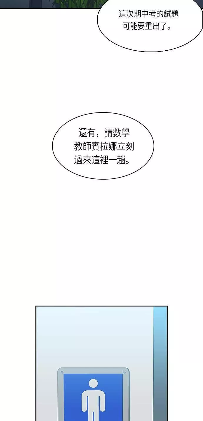 金权圣漫画,第43话40图