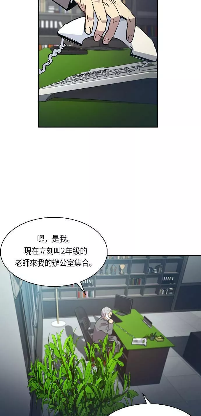 金权圣漫画,第43话39图