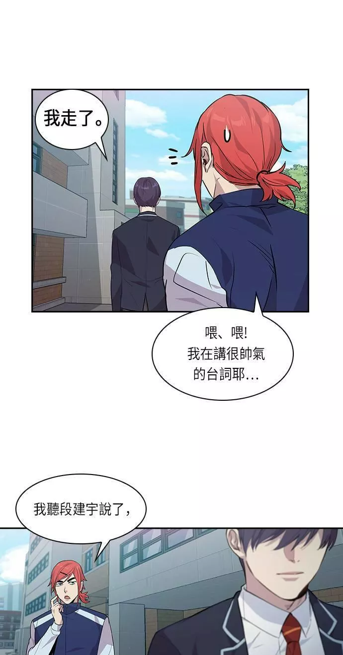 金权圣漫画,第43话17图