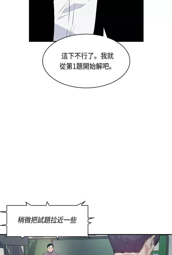 大世界金权道多少钱一位漫画,第44话47图