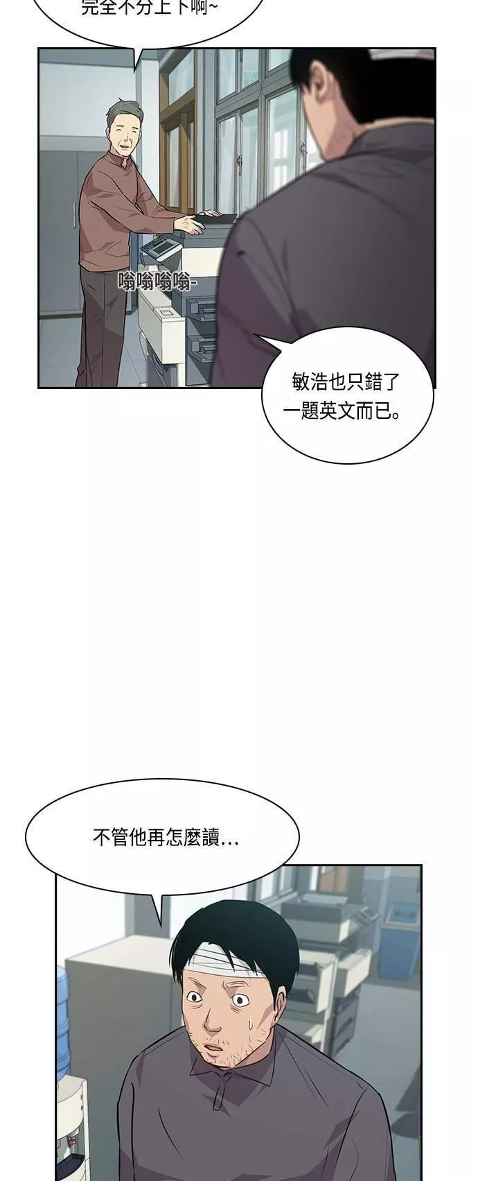 大世界金权道多少钱一位漫画,第44话32图