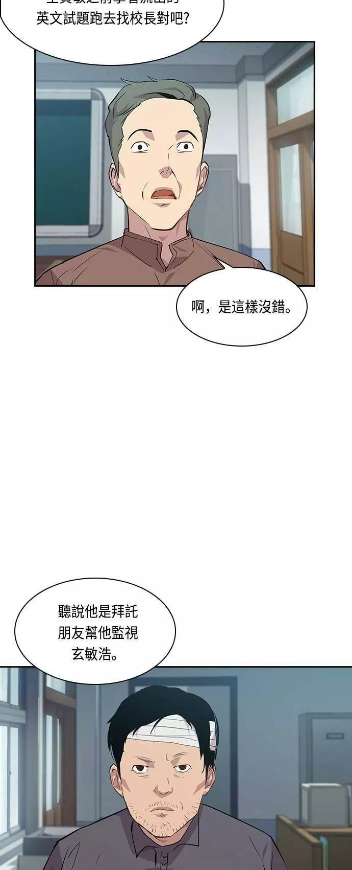 大世界金权道多少钱一位漫画,第44话35图