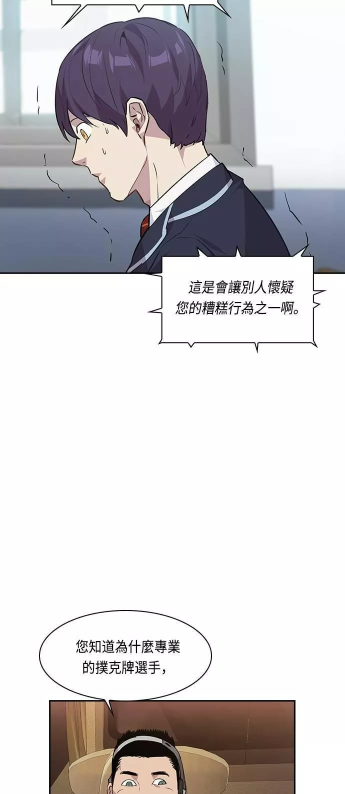 大世界金权道多少钱一位漫画,第44话7图