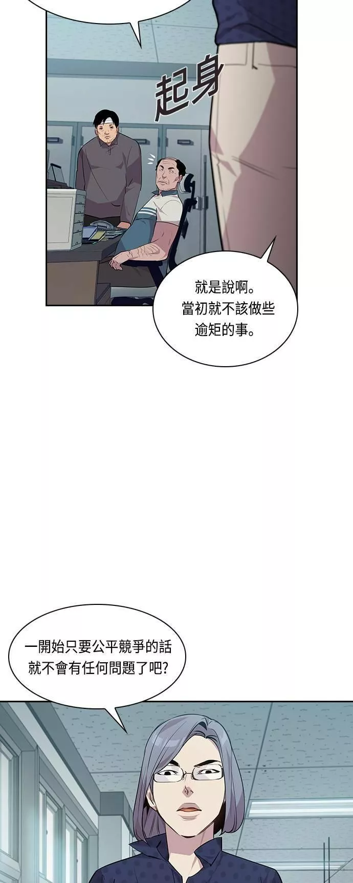 大世界金权道多少钱一位漫画,第44话24图