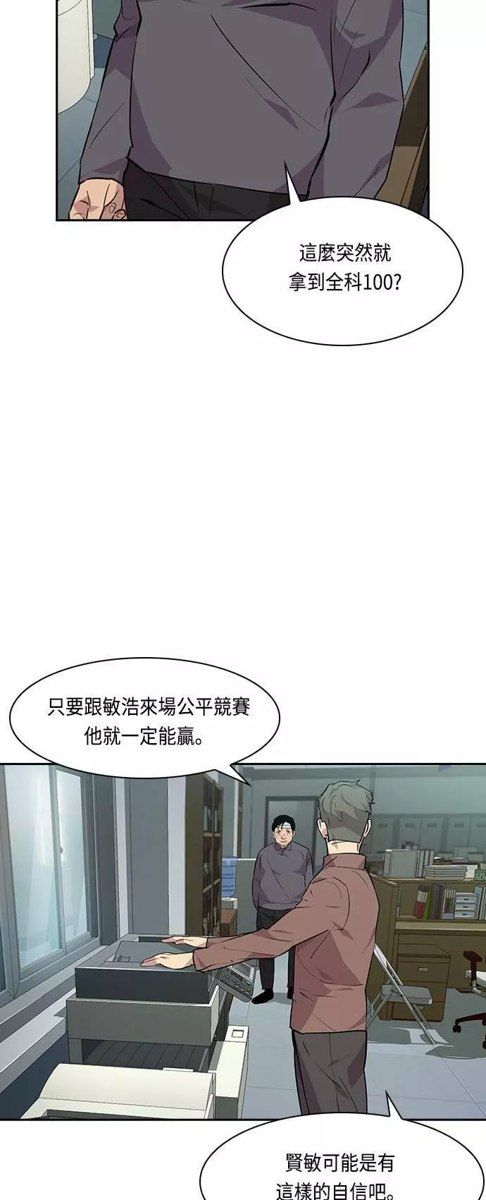 大世界金权道多少钱一位漫画,第44话33图