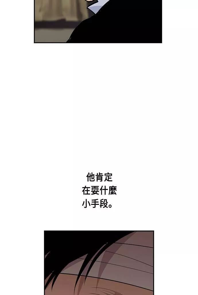 大世界金权道多少钱一位漫画,第44话53图