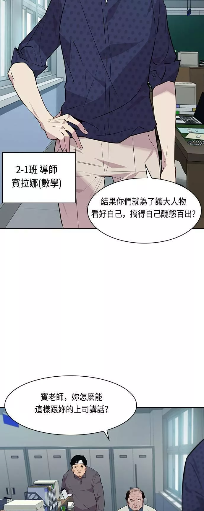 大世界金权道多少钱一位漫画,第44话25图