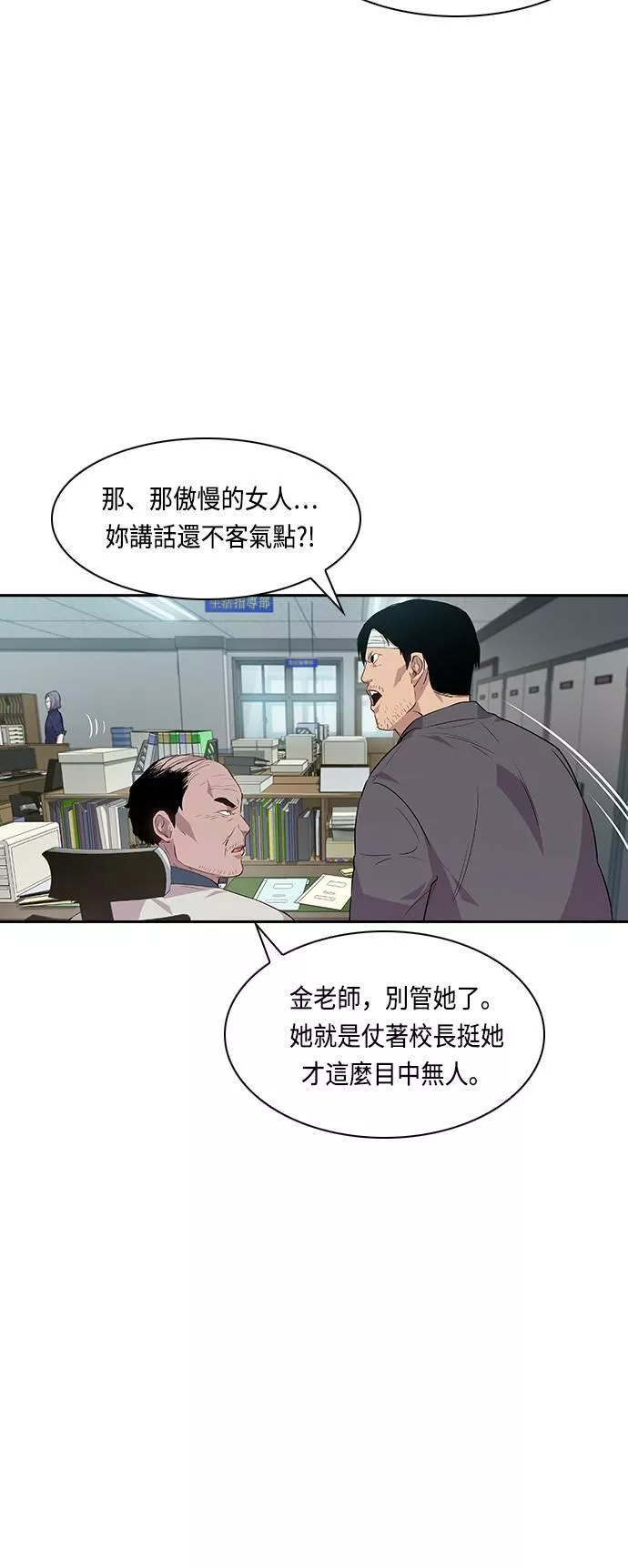 大世界金权道多少钱一位漫画,第44话27图