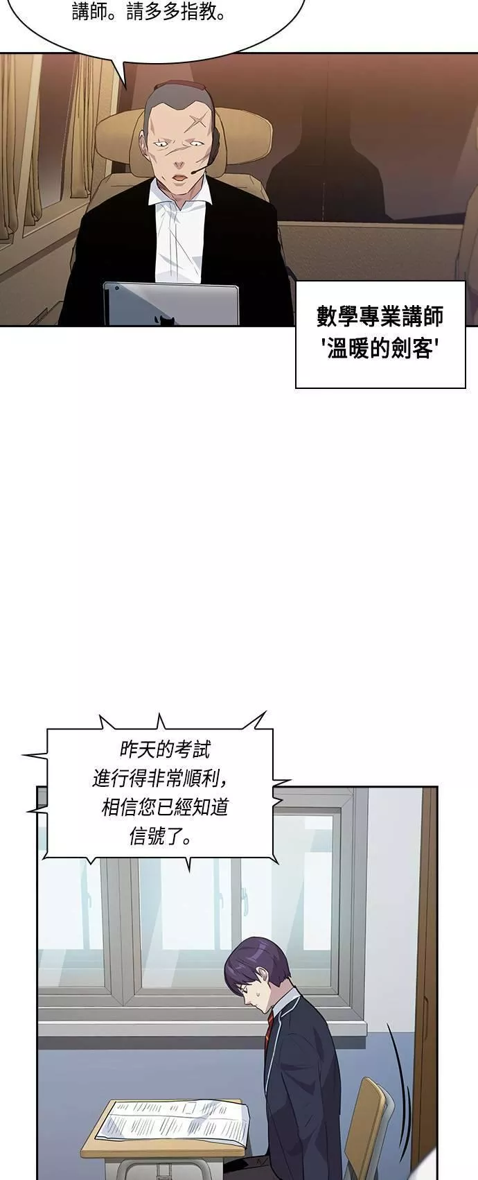 大世界金权道多少钱一位漫画,第44话39图