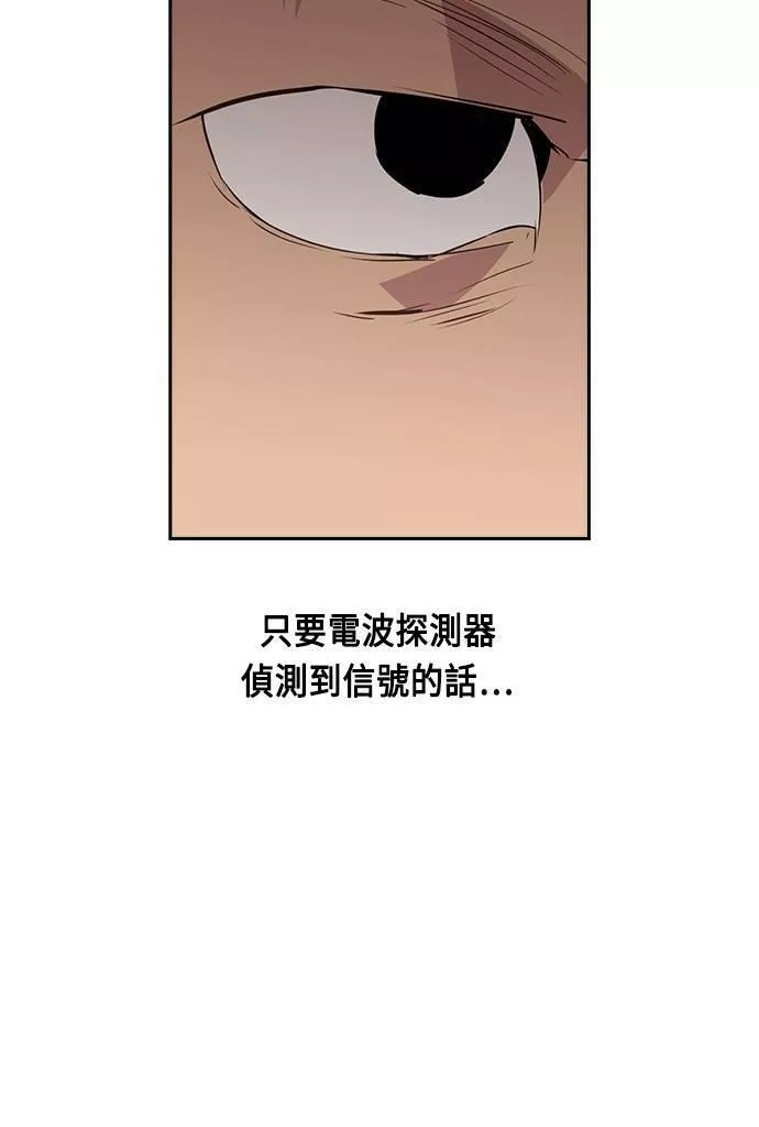 大世界金权道多少钱一位漫画,第44话54图