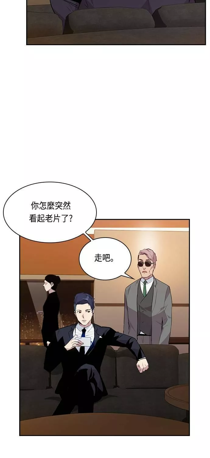 金权证漫画,第46话3图