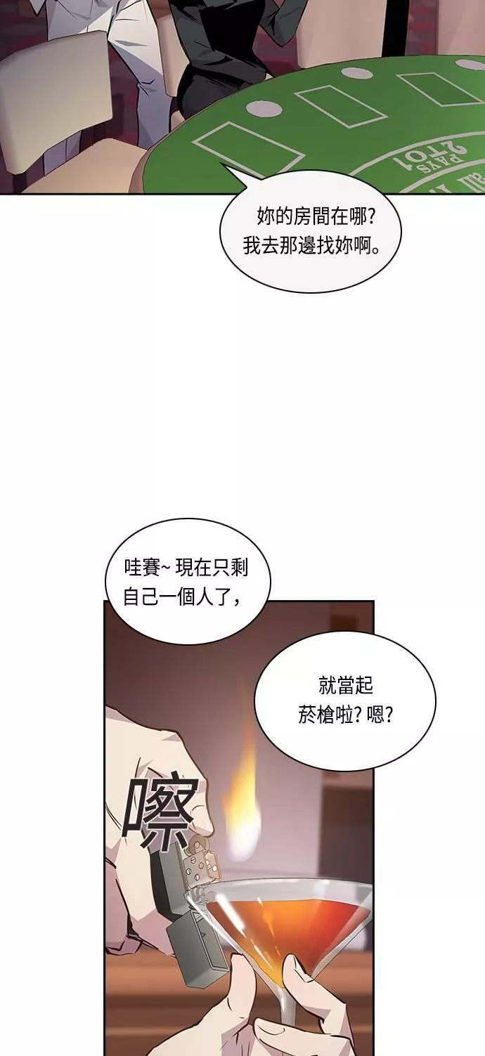 金权证漫画,第46话55图