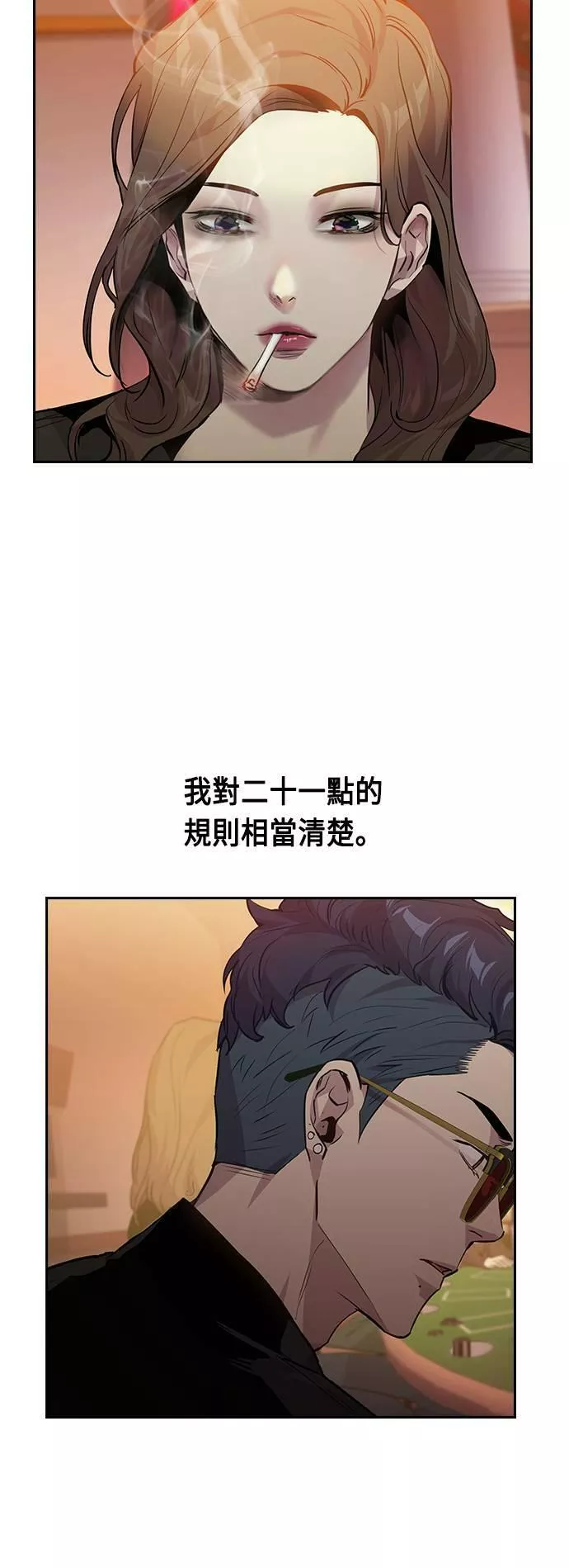 金权证漫画,第46话19图