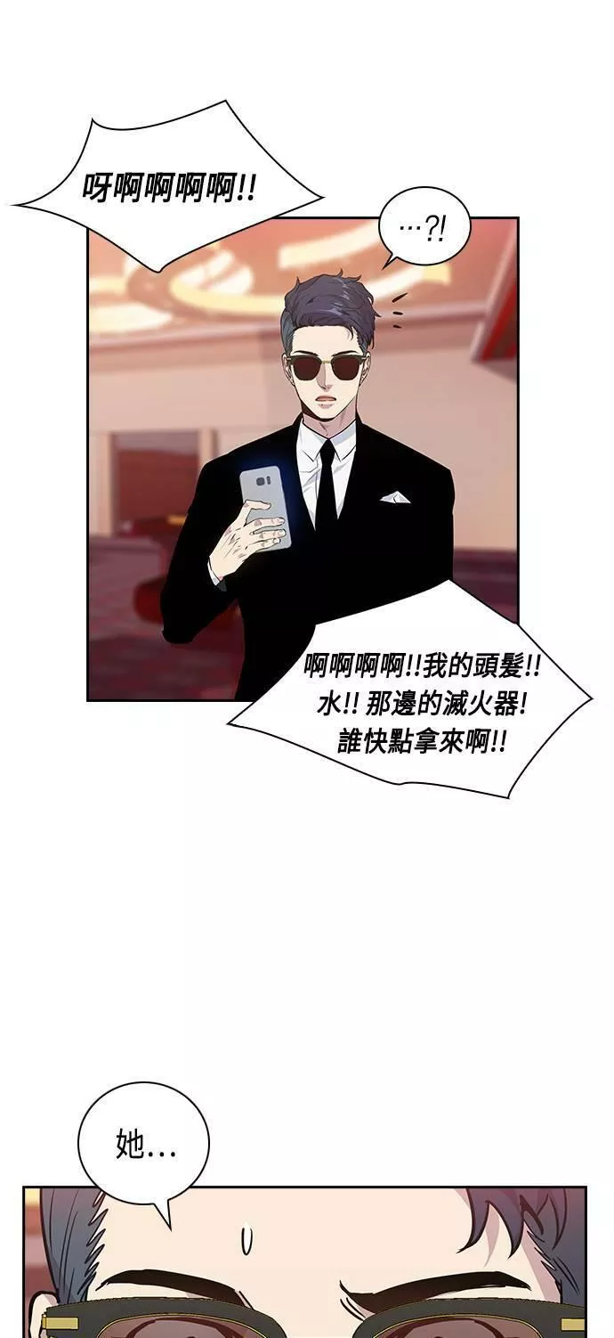 金权证漫画,第46话59图