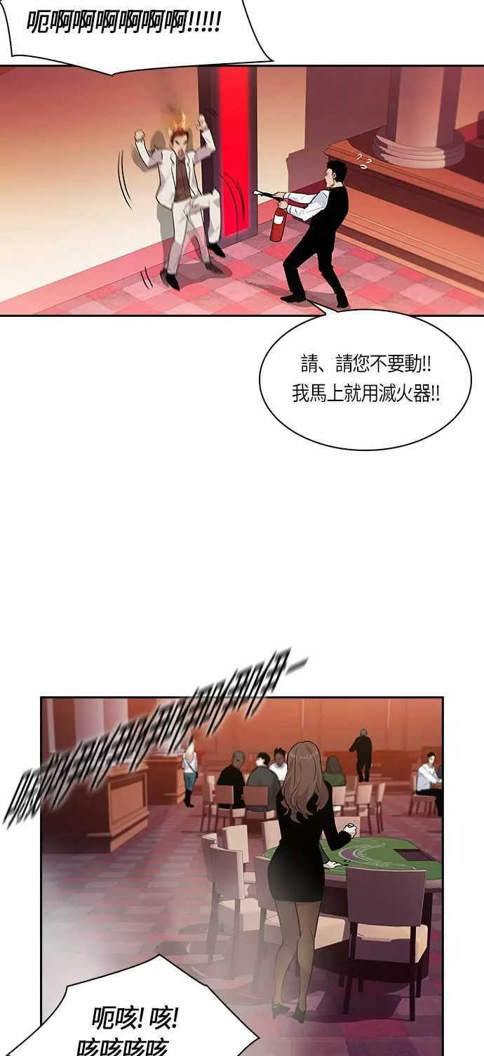 金权证漫画,第46话62图