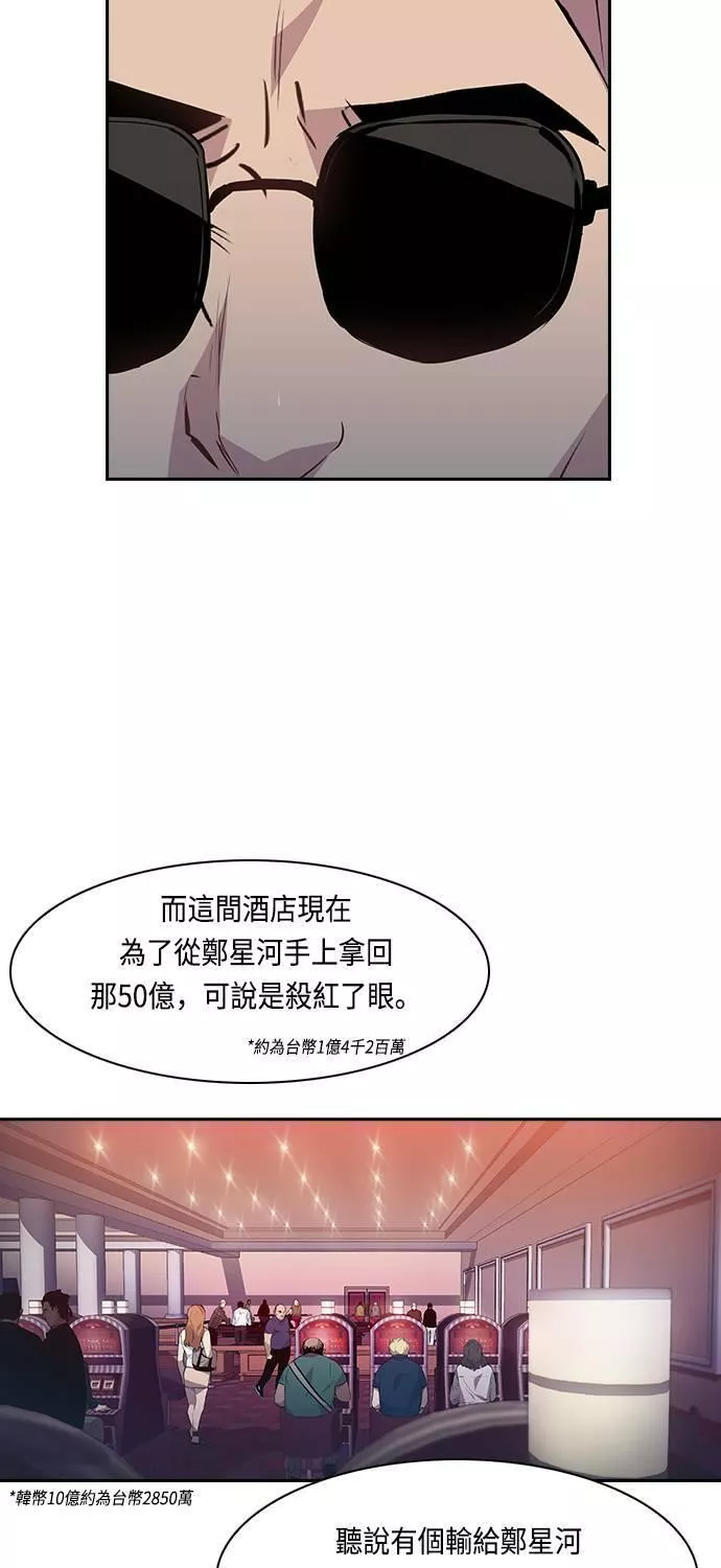 金权证漫画,第46话10图