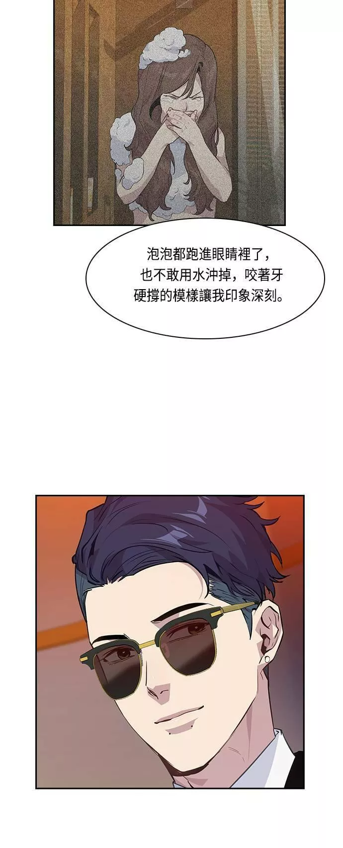 金权证漫画,第46话31图