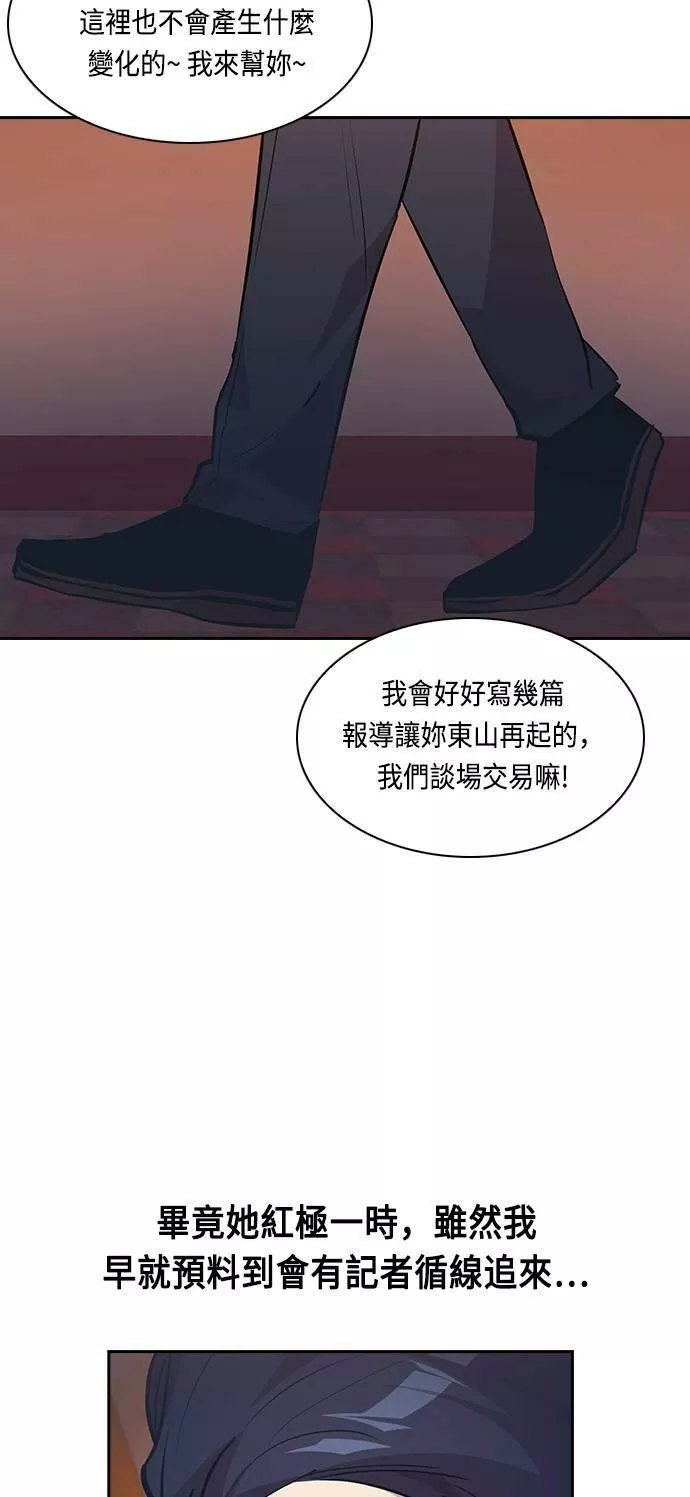 金权证漫画,第46话47图