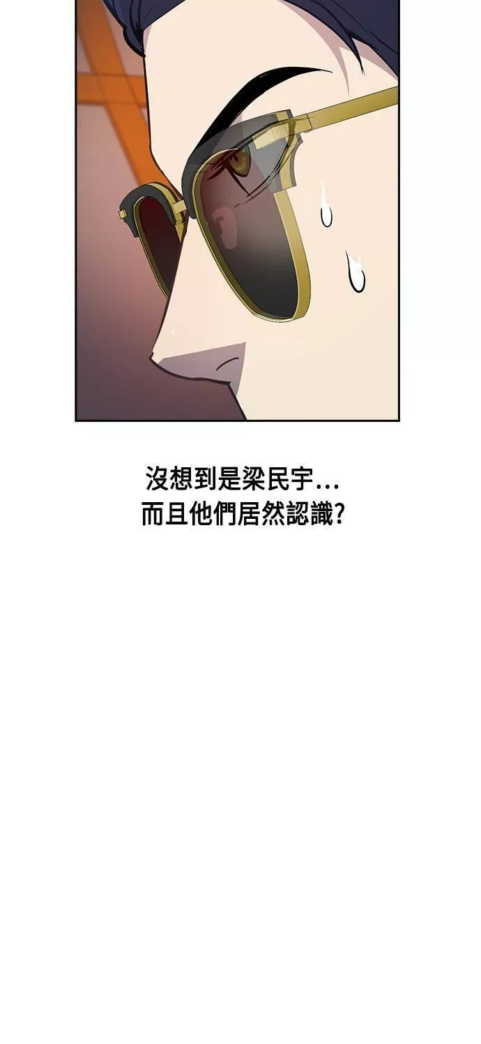 金权证漫画,第46话48图