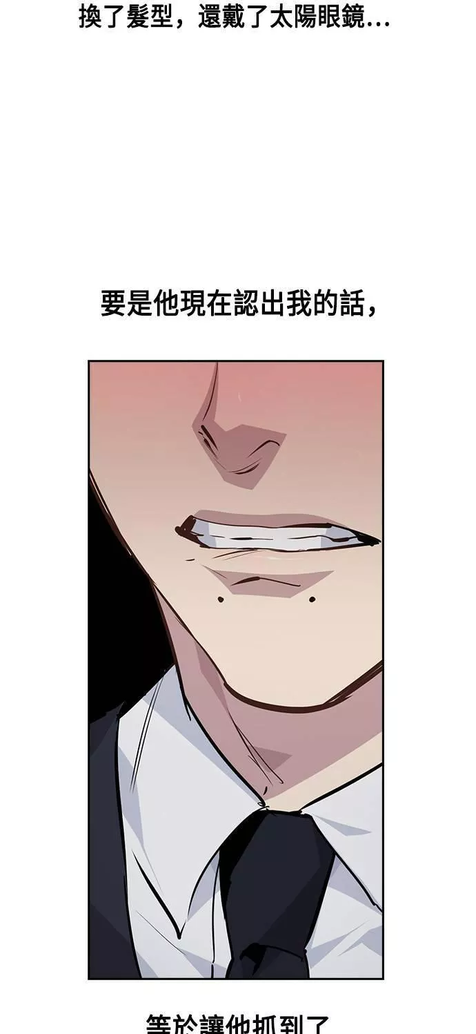 金权证漫画,第46话44图