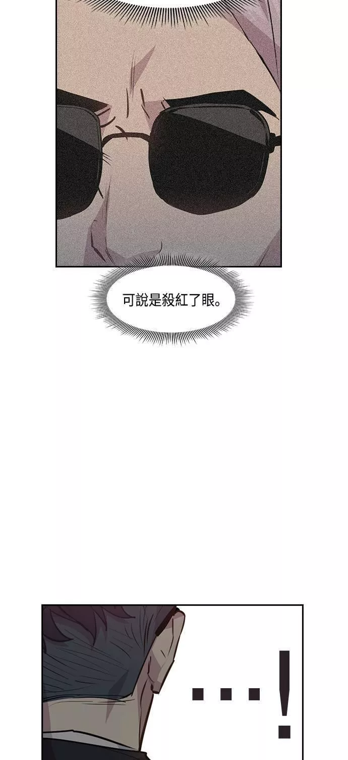 金权证漫画,第46话51图