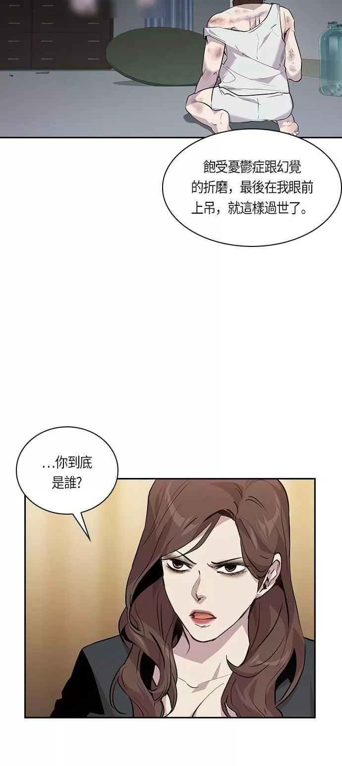 金权文化漫画,第47话34图