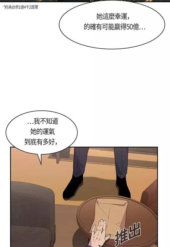 金权文化漫画,第47话56图