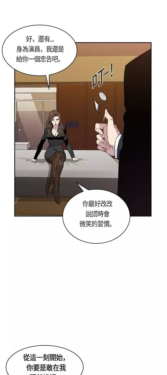 金权文化漫画,第47话43图