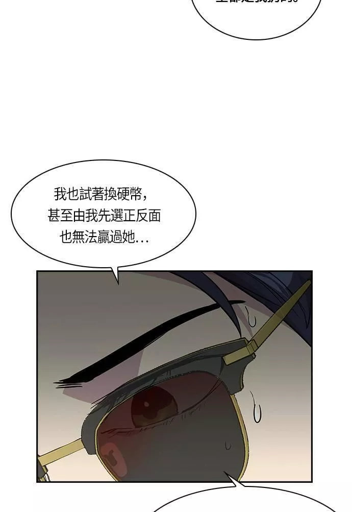 金权文化漫画,第47话54图