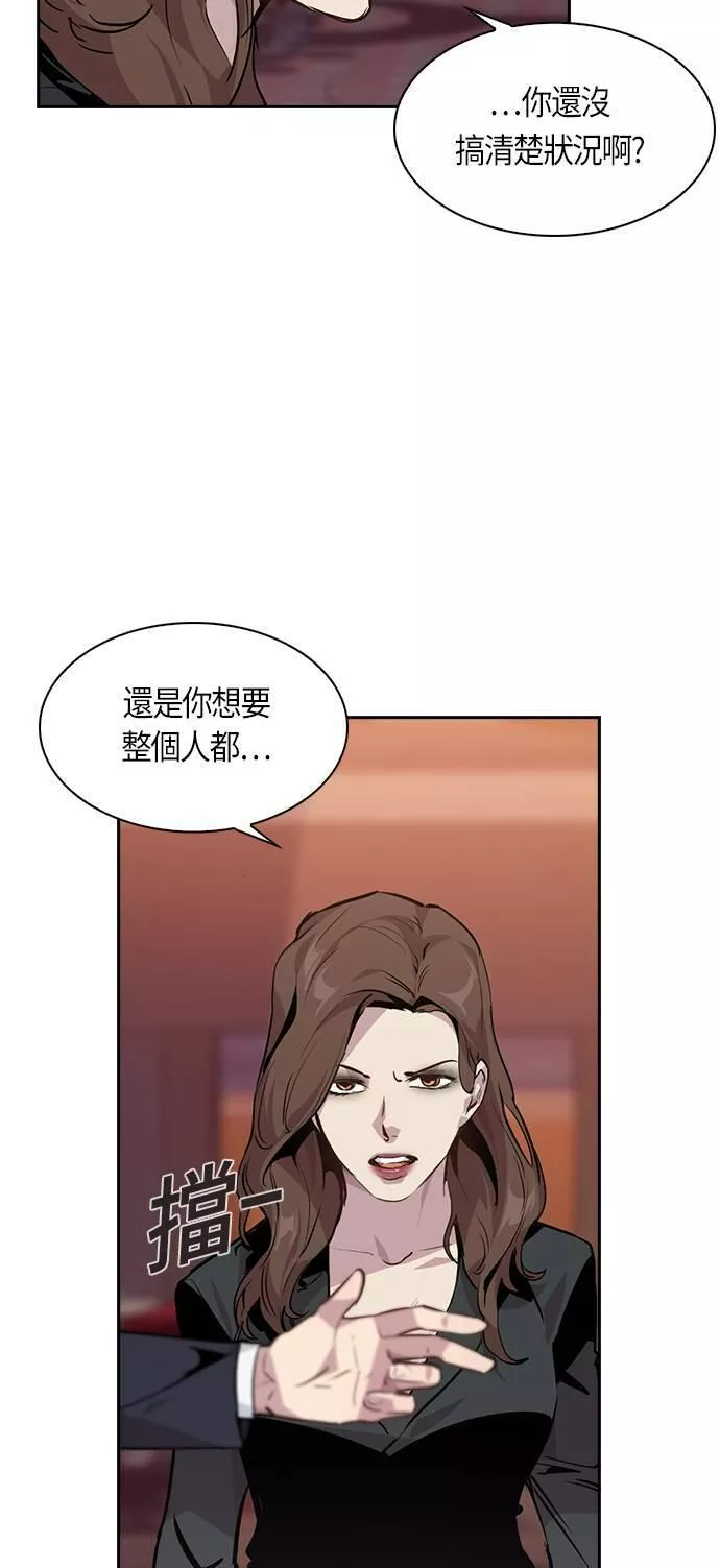 金权文化漫画,第47话6图