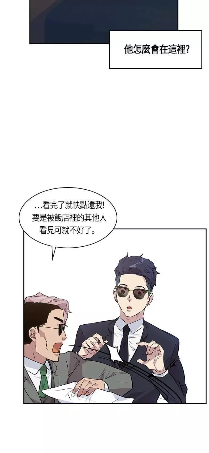 金权世界漫画,第48话4图