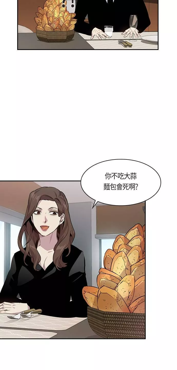 金权世界漫画,第48话39图