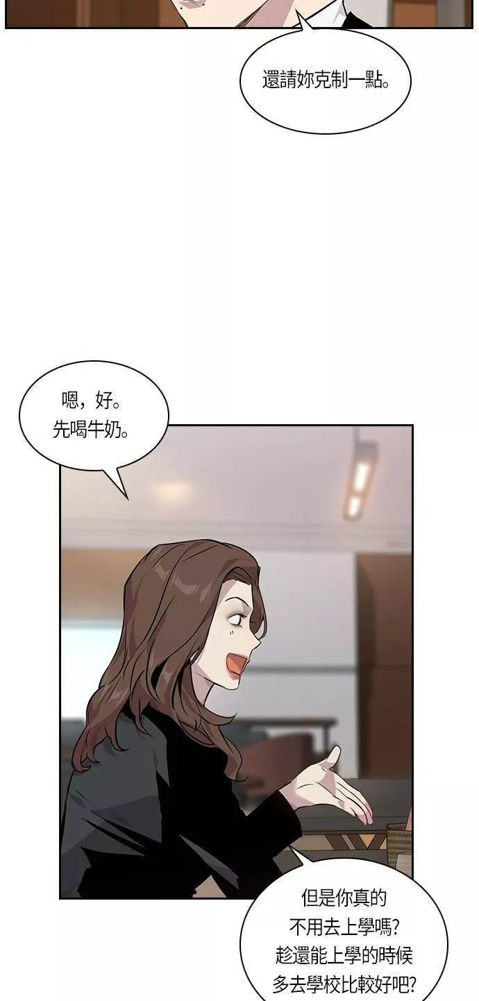 金权世界漫画,第48话36图