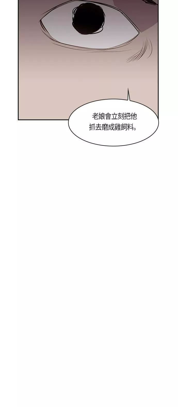 金权世界漫画,第48话30图