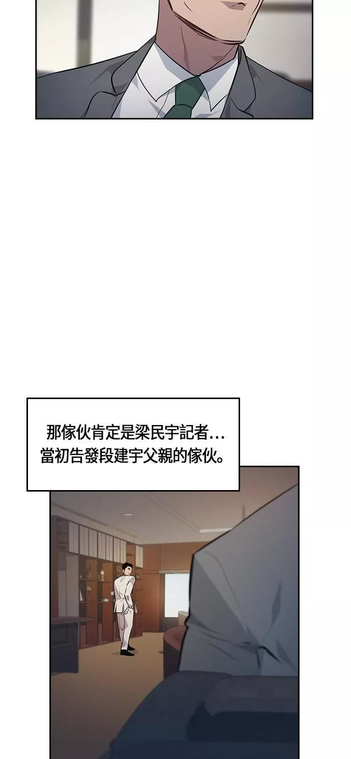 金权世界漫画,第48话3图