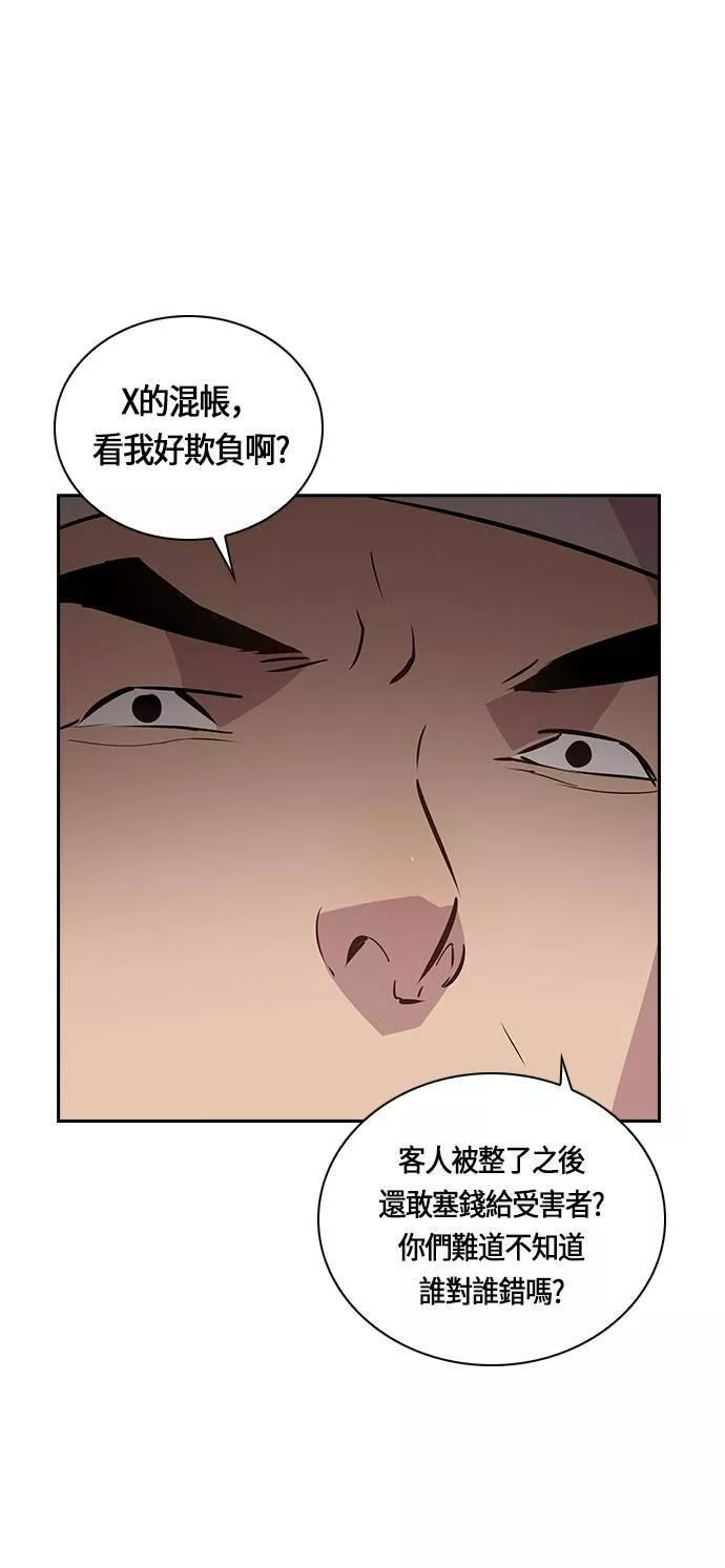 金权世界漫画,第48话15图