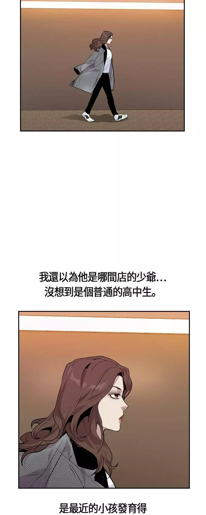 金权世界漫画,第48话51图