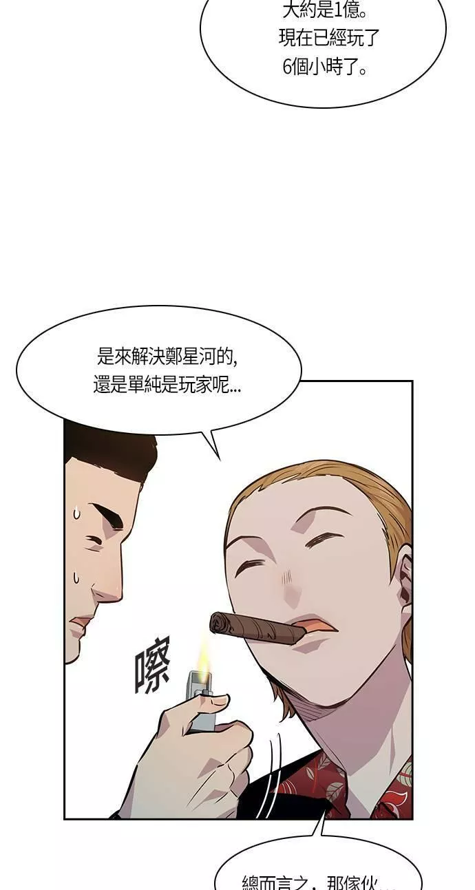 金权世界漫画,第48话62图