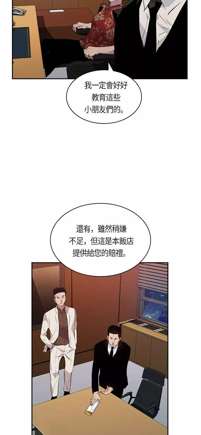 金权世界漫画,第48话12图